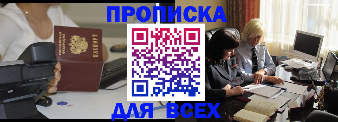 временная регистрация недорого в Тутаеве