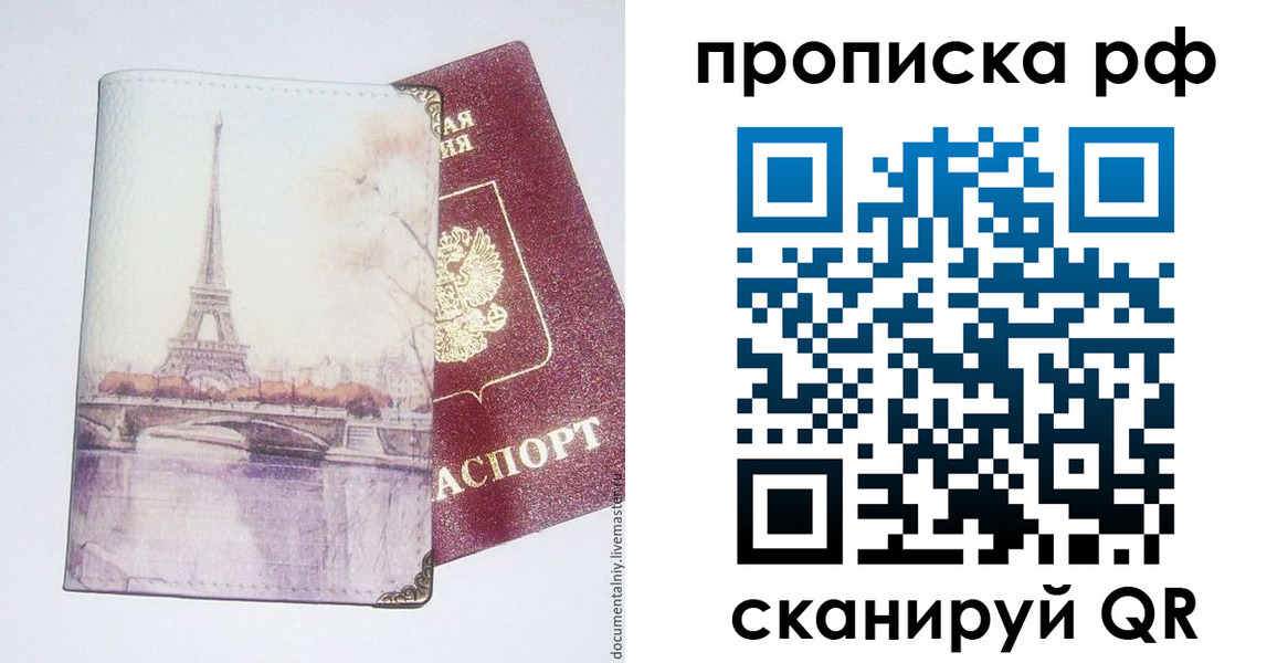 прописка регистрация в Тутаеве