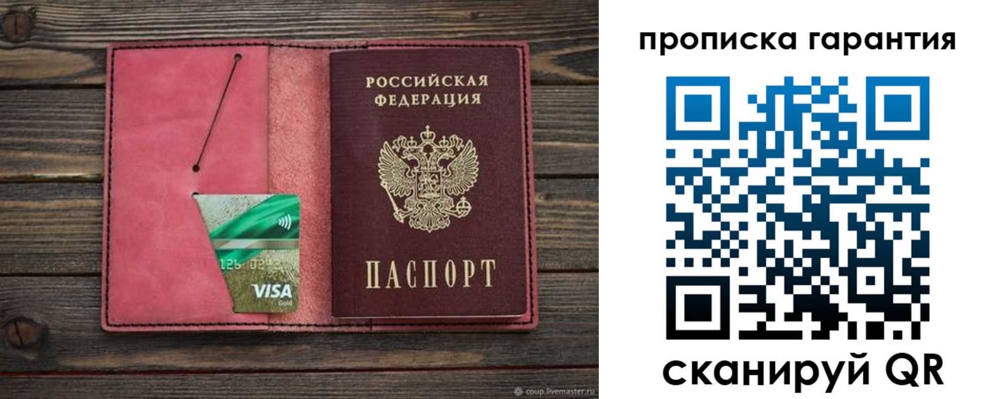 купить прописку в Тутаеве