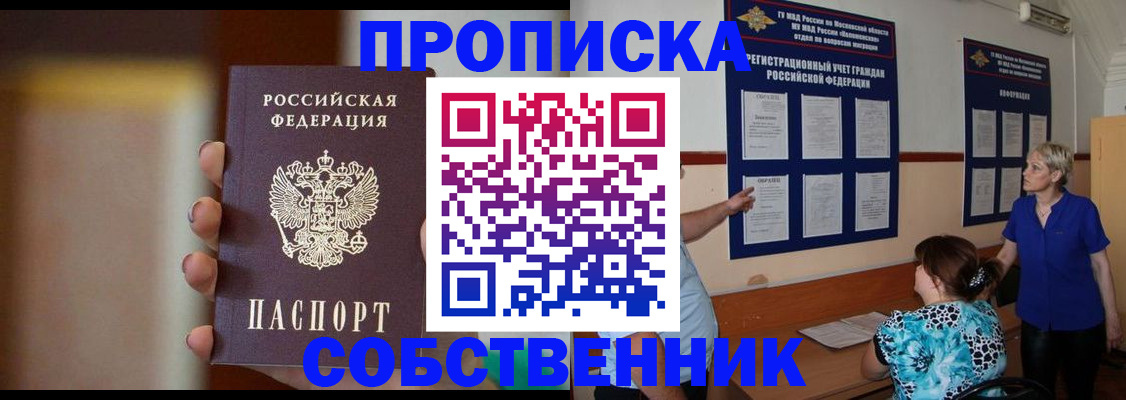 временная регистрация для школы в Тутаеве