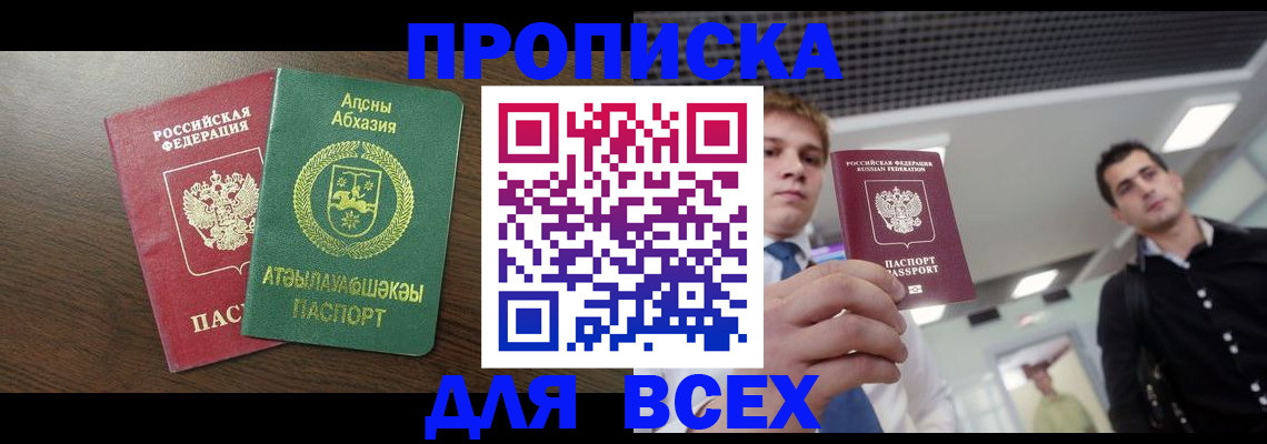 прописка поиск в Тутаеве