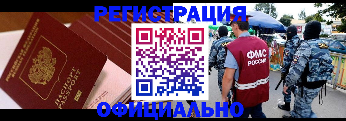 временная регистрация в Тутаеве