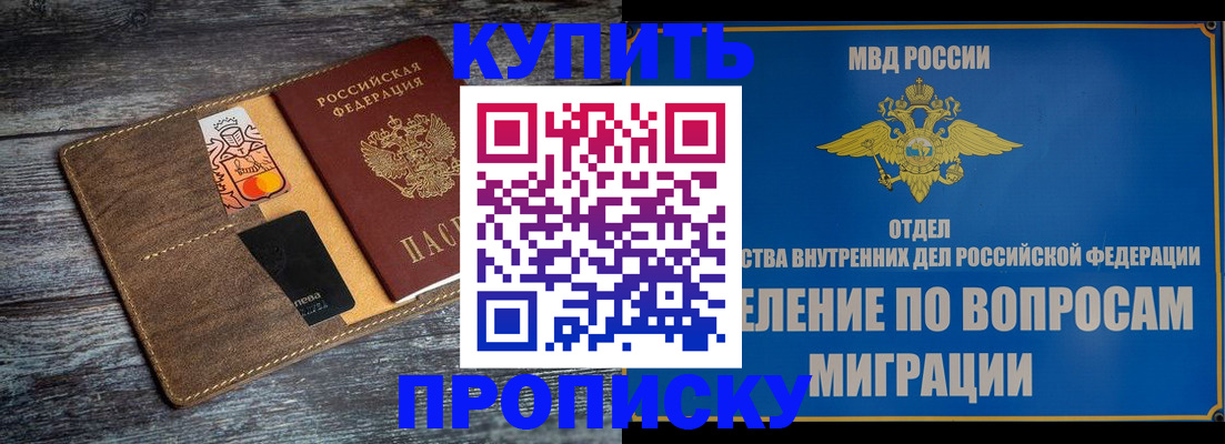 прописка для военкомата в Тутаеве