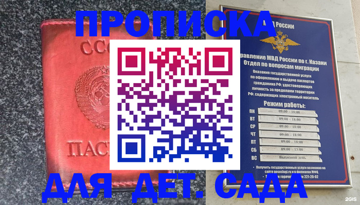 временная прописка в Тутаеве
