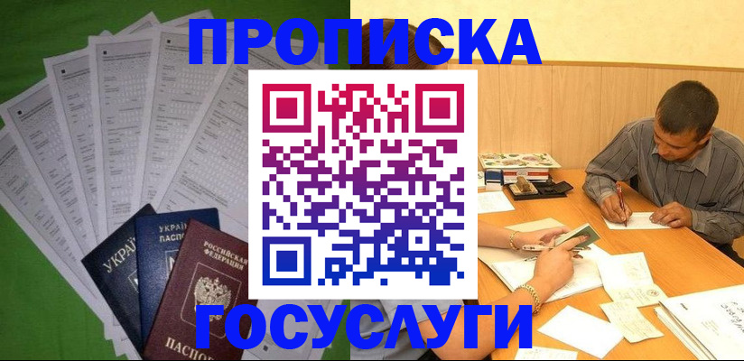 временная регистрация законно в Тутаеве